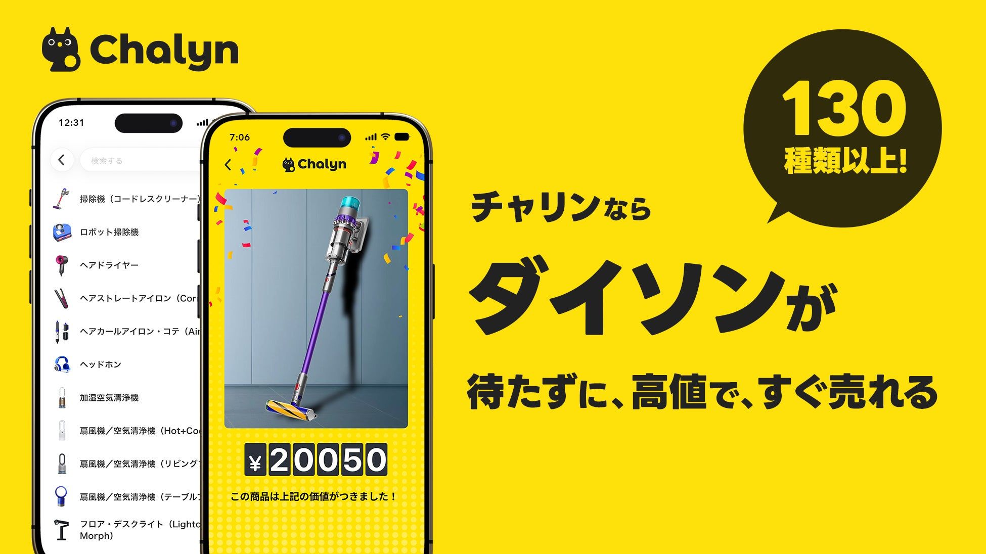 ダイソンの掃除機やドライヤーなど高価家電の買取を開始 ダイソン製品の買取イメージ画像